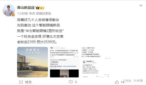 宣：4月16日正式发布！不朽情缘模拟器华为新品官(图2)