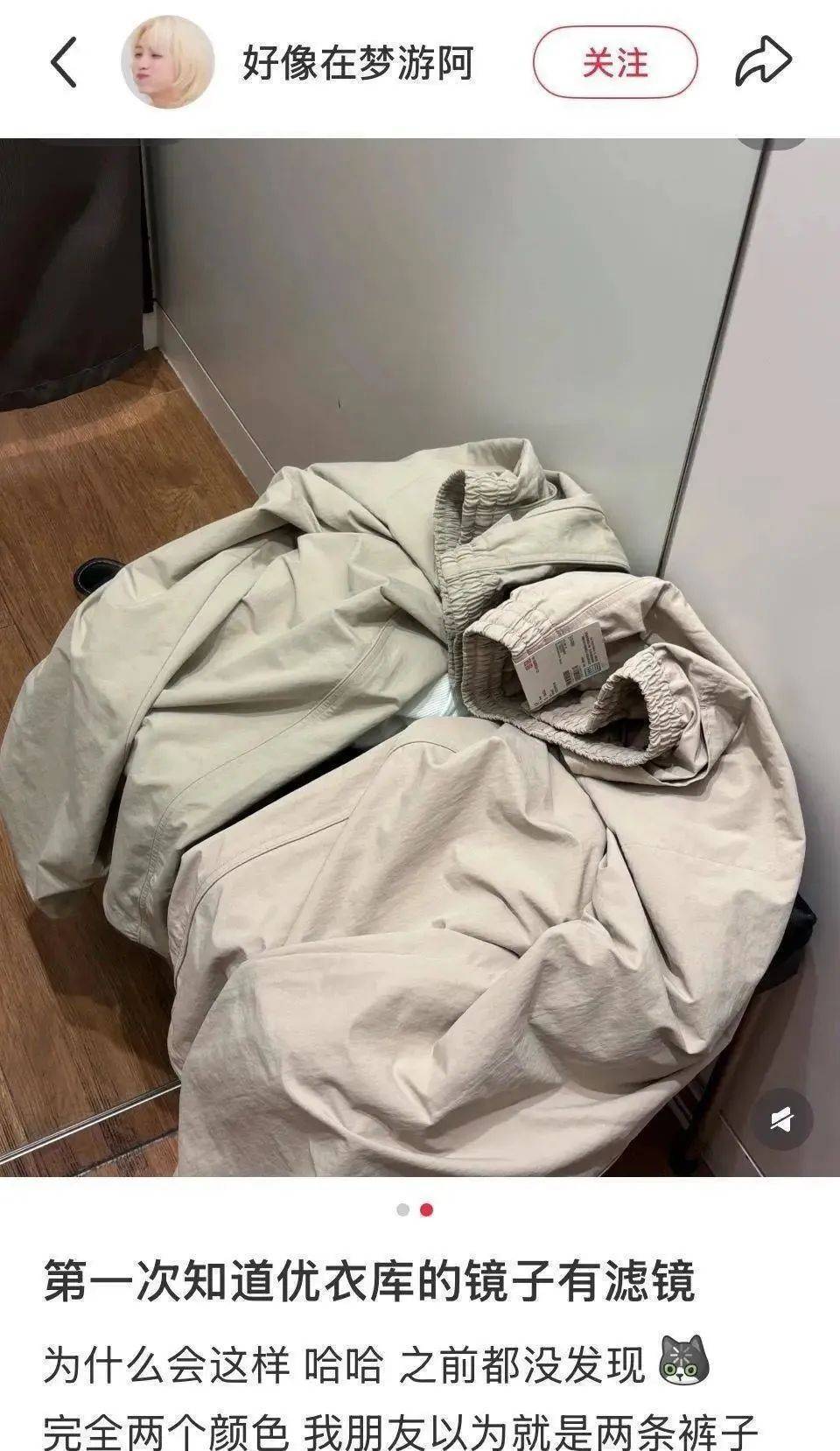 友吐槽镜子有“美颜滤镜”衣服色差大店员回应不朽情缘游戏网站址“优衣库镜子”冲上热搜网(图3)