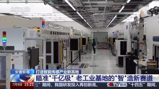 妆、机器人能听能看 传感器背后的新赛道不朽情缘网站活力中国调研行丨镜子一键换(图1)