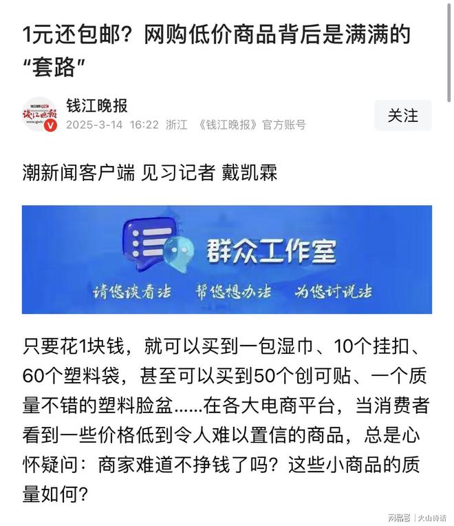 个从义乌发到广东的化妆镜实付09元…不朽情缘网站电商成本就是一个迷！一(图2)