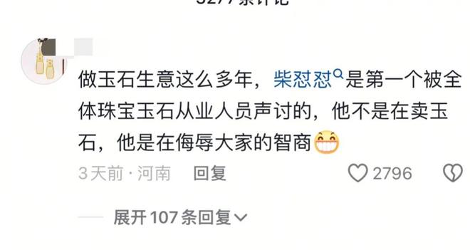 永久关闭胖东来！目前账号已设私密作品全删mg不朽情缘平台网站于东来伤透了心：或