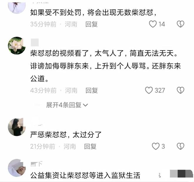 永久关闭胖东来！目前账号已设私密作品全删mg不朽情缘平台网站于东来伤透了心：或(图4)