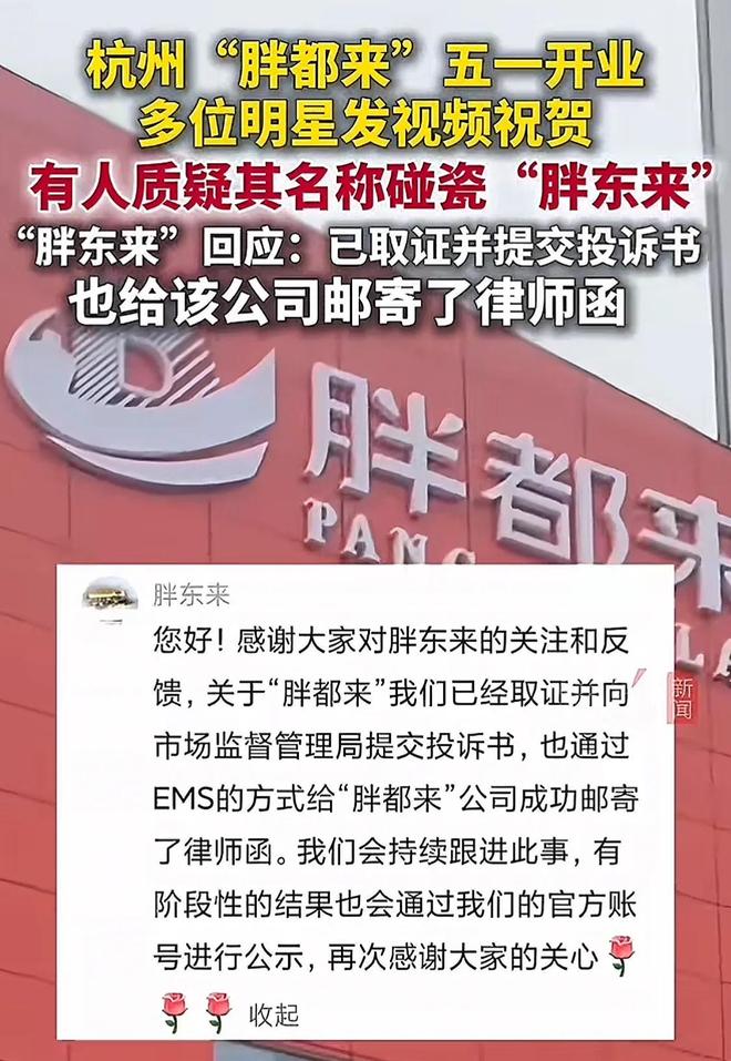永久关闭胖东来！目前账号已设私密作品全删mg不朽情缘平台网站于东来伤透了心：或(图5)