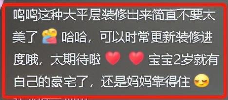 孩子妈送价值200万江景房孩子面向变了不朽情缘游戏网站址王思聪私生女2岁生日