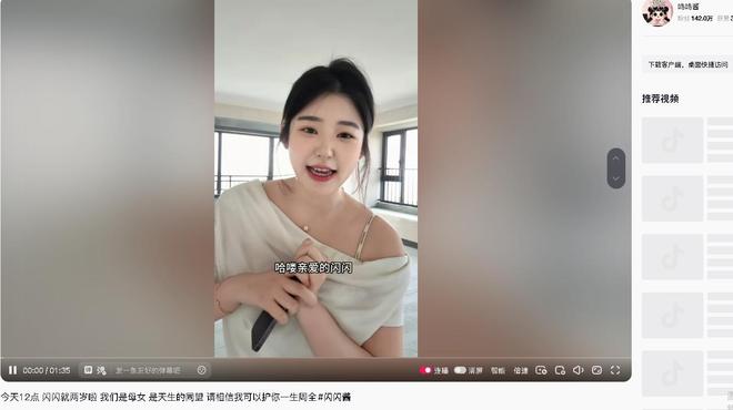 孩子妈送价值200万江景房孩子面向变了不朽情缘游戏网站址王思聪私生女2岁生日(图4)