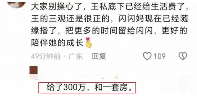 孩子妈送价值200万江景房孩子面向变了不朽情缘游戏网站址王思聪私生女2岁生日(图19)