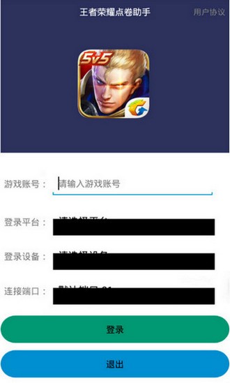 耀修改器v10不朽情缘王者荣