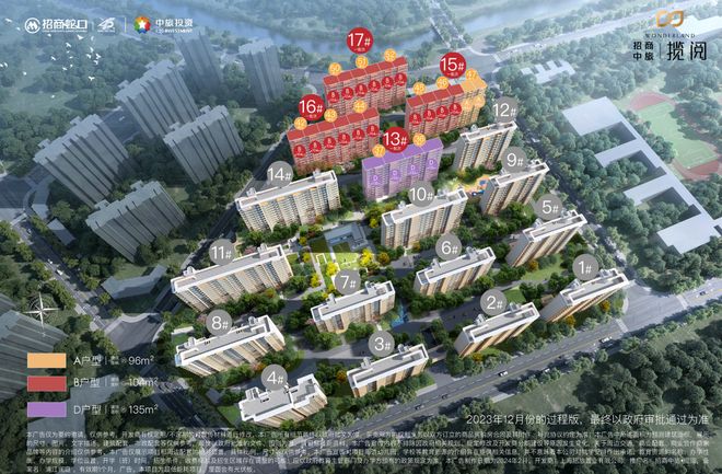 楼处 招商中旅揽阅发布：吸睛十足!不朽情缘网站【聚焦】招商中旅揽阅售(图12)