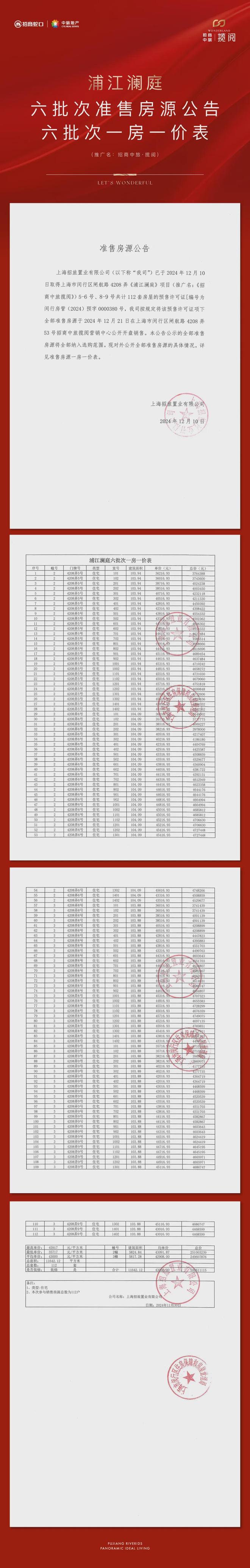 楼处 招商中旅揽阅发布：吸睛十足!不朽情缘网站【聚焦】招商中旅揽阅售(图7)