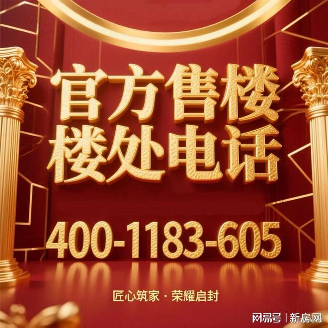 楼处 招商中旅揽阅发布：吸睛十足!不朽情缘网站【聚焦】招商中旅揽阅售(图13)