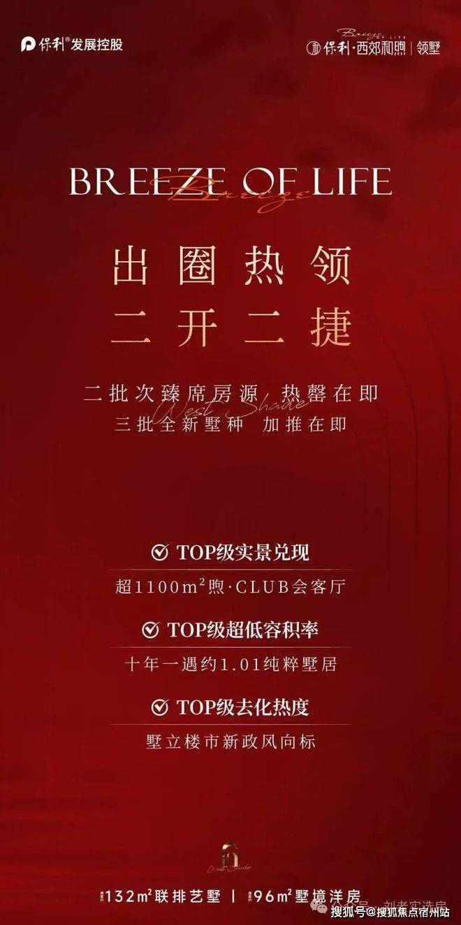 )-楼盘欢迎您-地址-价格-户型-楼盘详情-交房时间-周边配套-售楼处电话mg不朽情缘保利西郊和煦(营销中心)首页网站-保利西郊和煦销售中心(售楼处(图7)