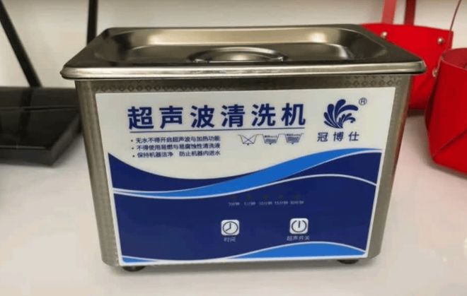 026最新十大超声波眼镜清洗机排行榜！不朽情缘MG超声波眼镜清洗机有用吗？2(图7)